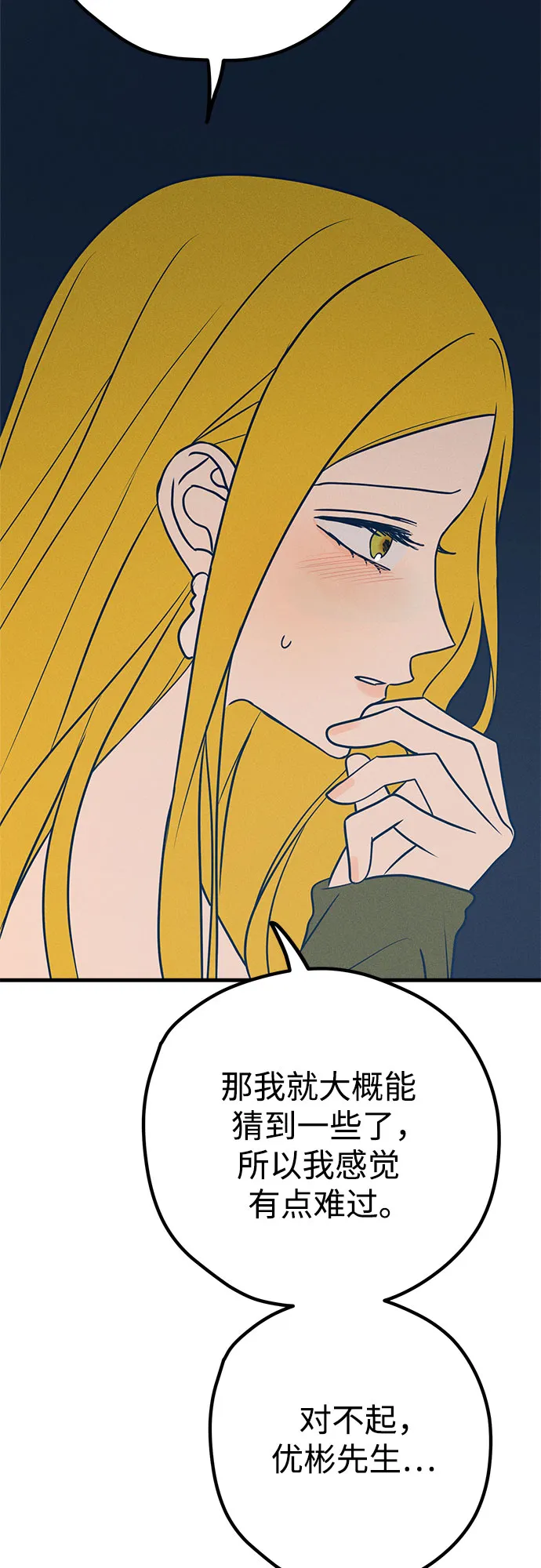 第34话 第26页