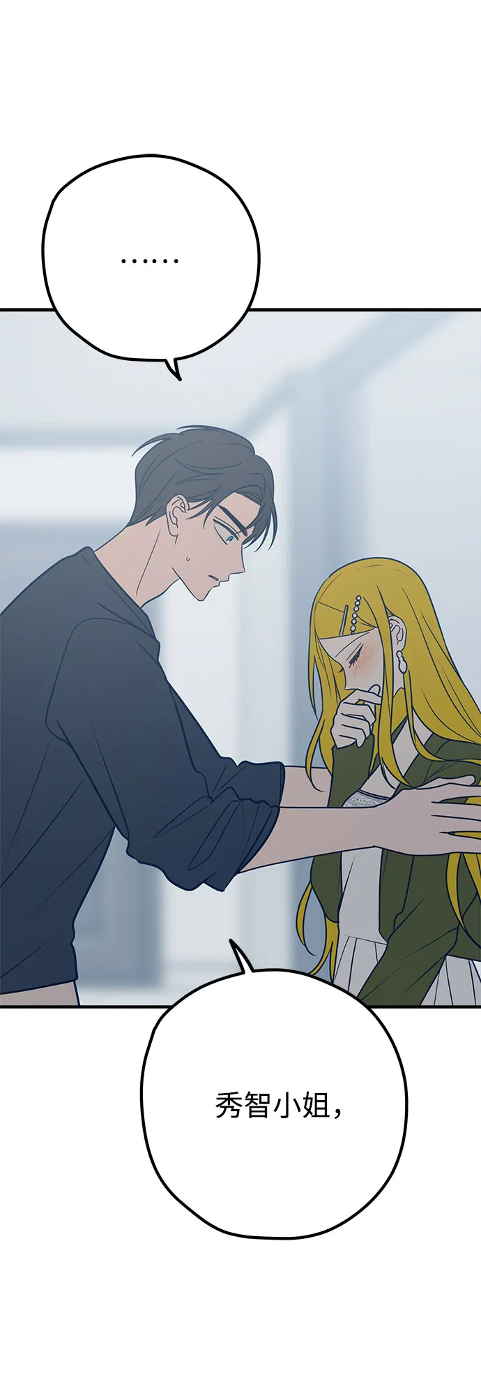 第34话 第28页