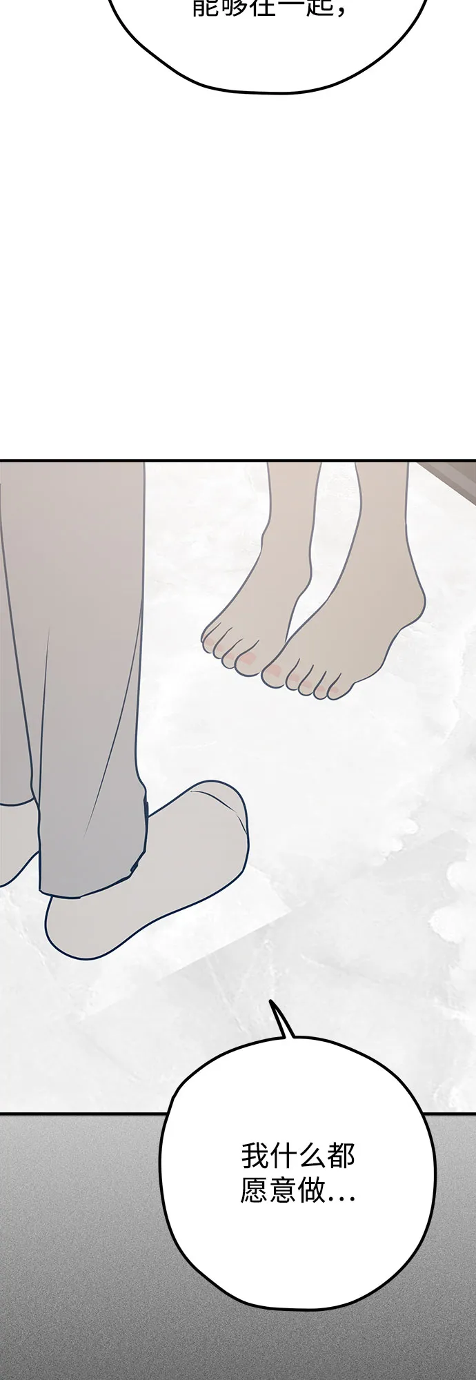 第34话 第30页