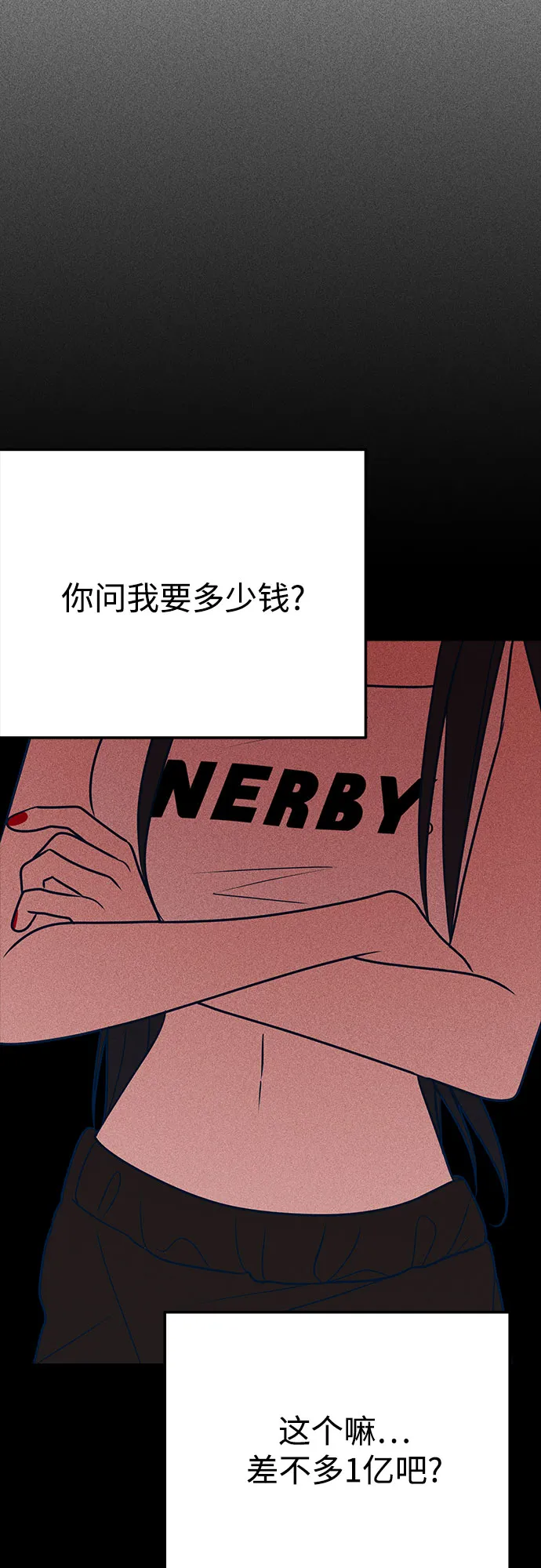 第34话 第31页