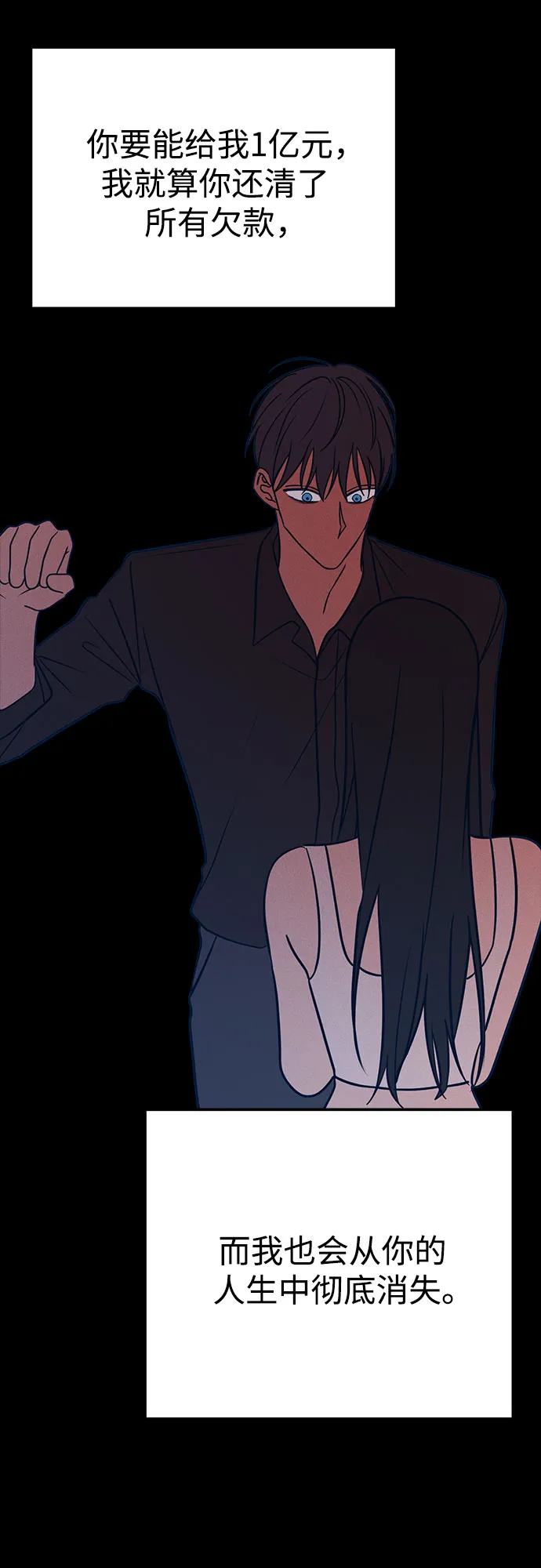 第34话 第33页