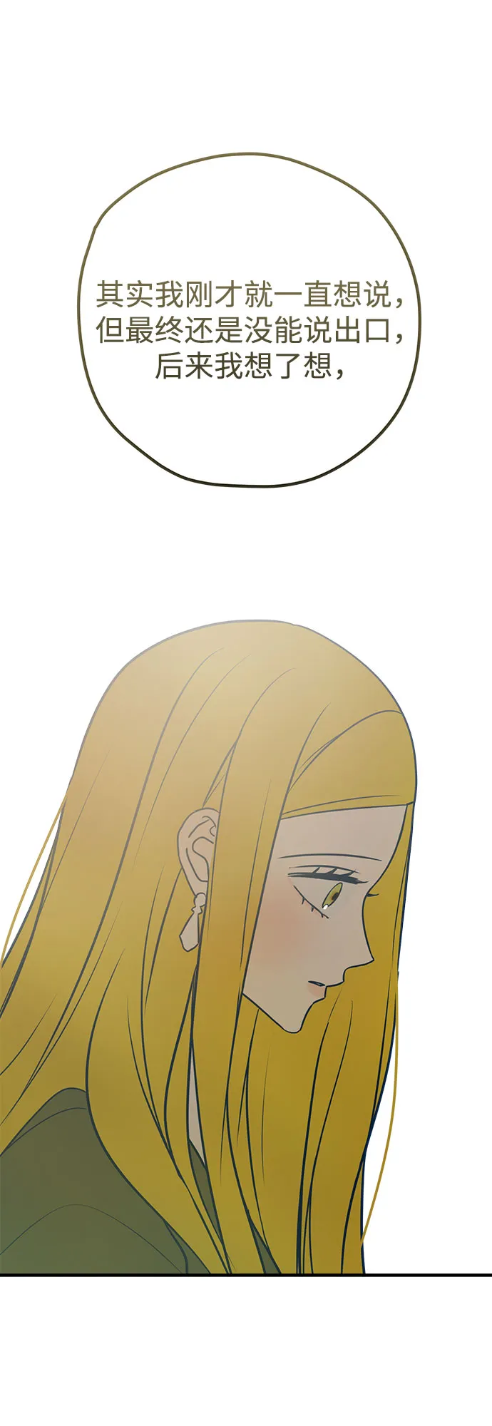 第34话 第38页