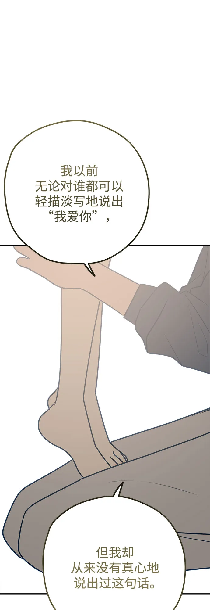 第34话 第39页