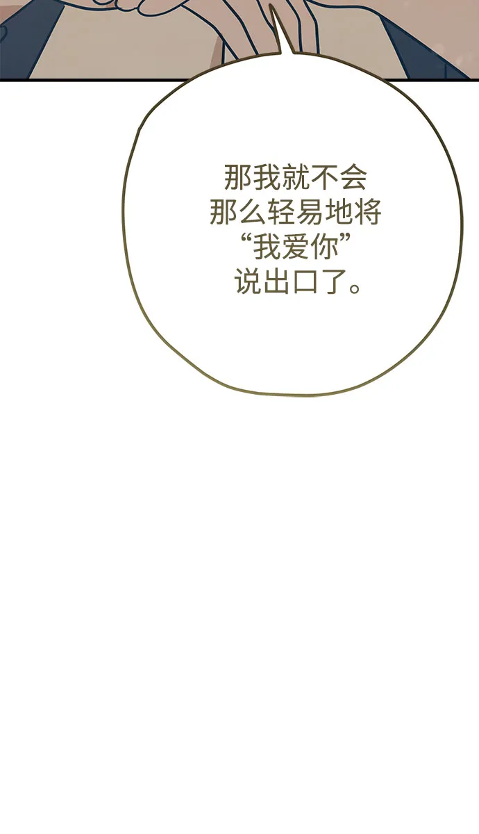 第34话 第42页