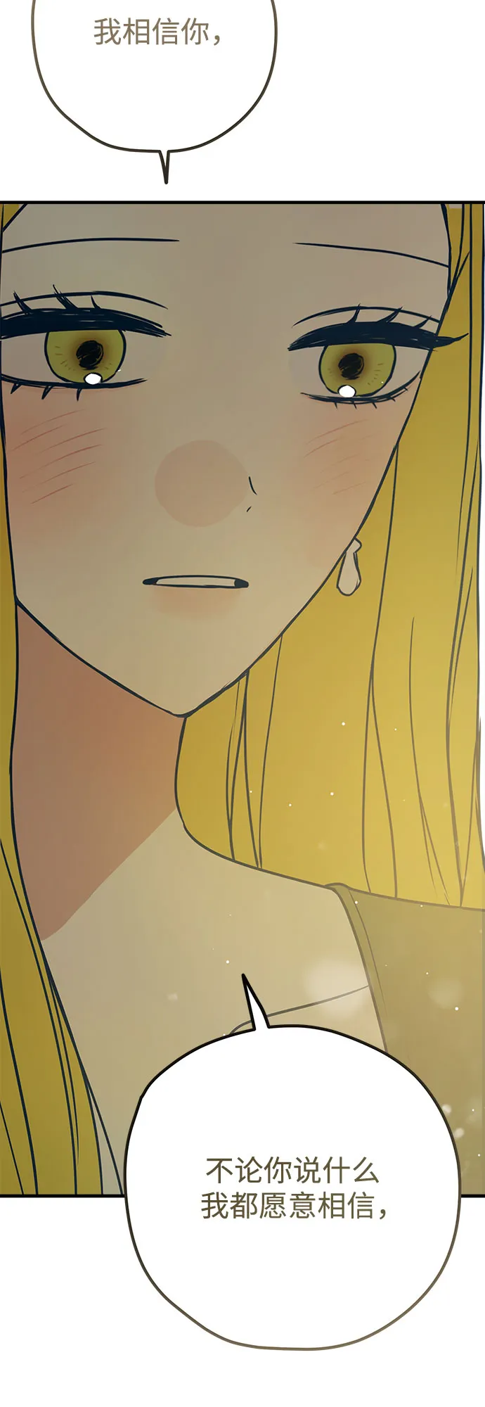 第34话 第44页