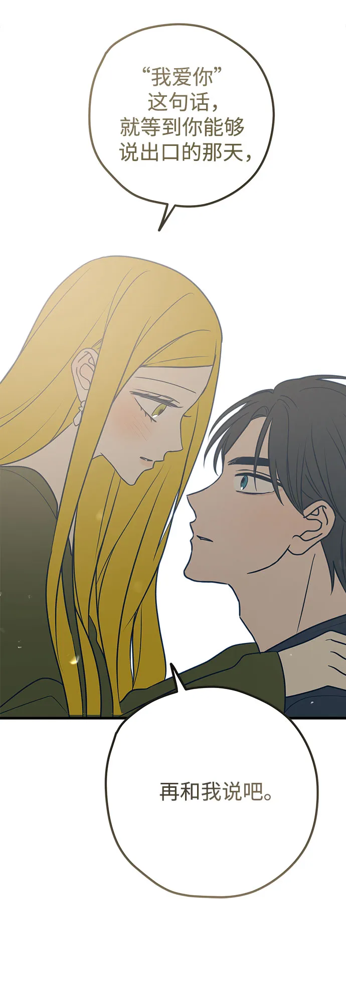 第34话 第46页
