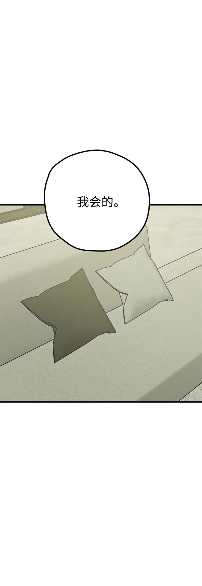 第34话 第48页