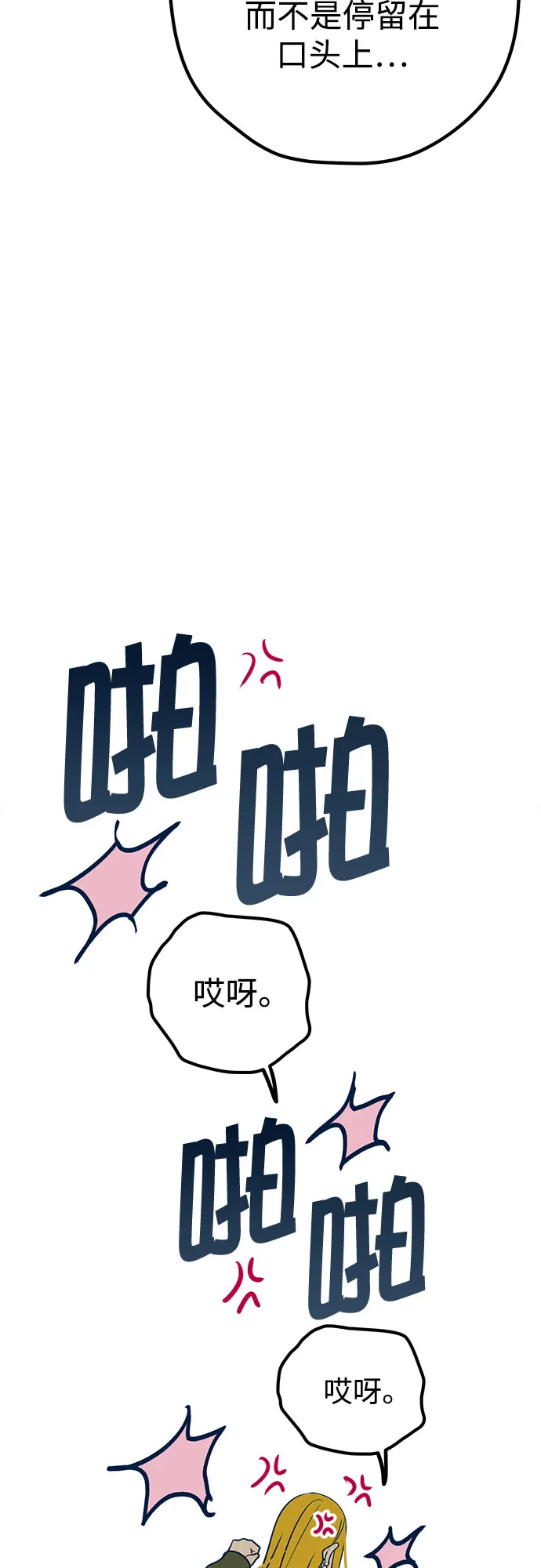 第34话 第50页