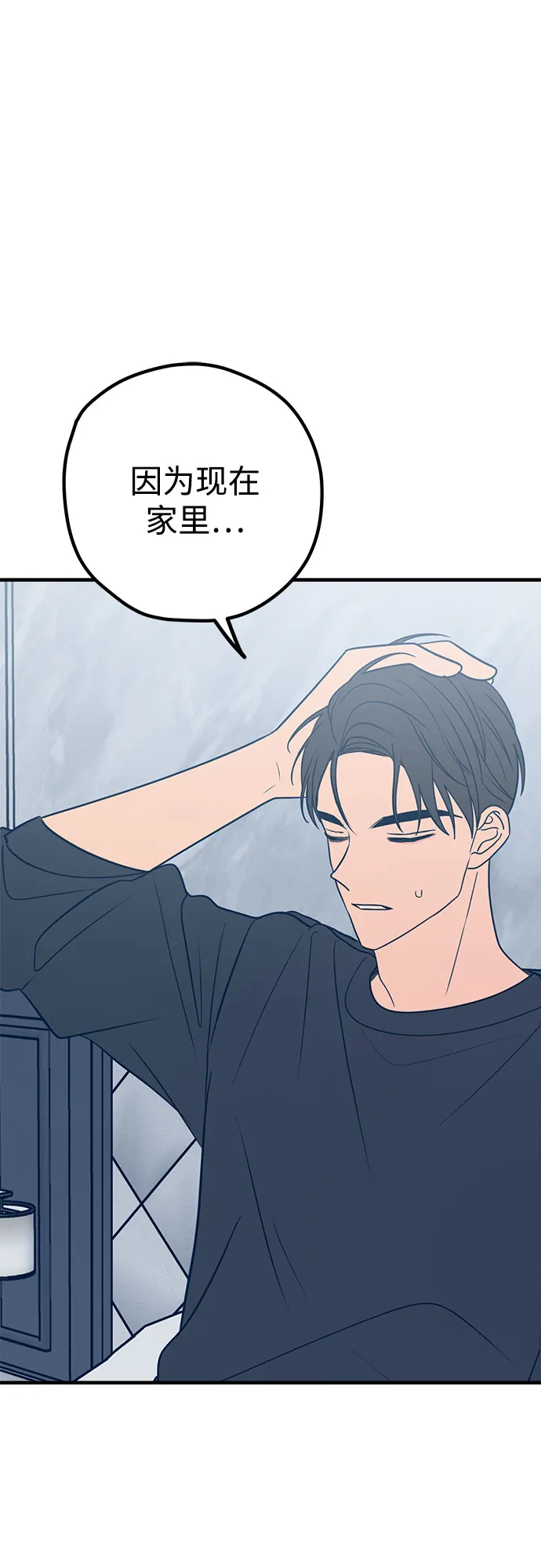 第34话 第53页