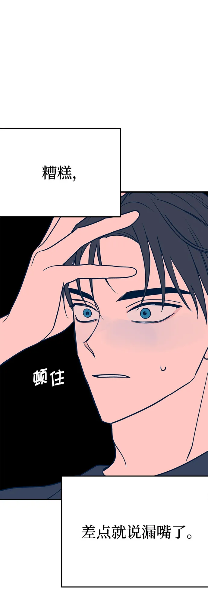 第34话 第54页