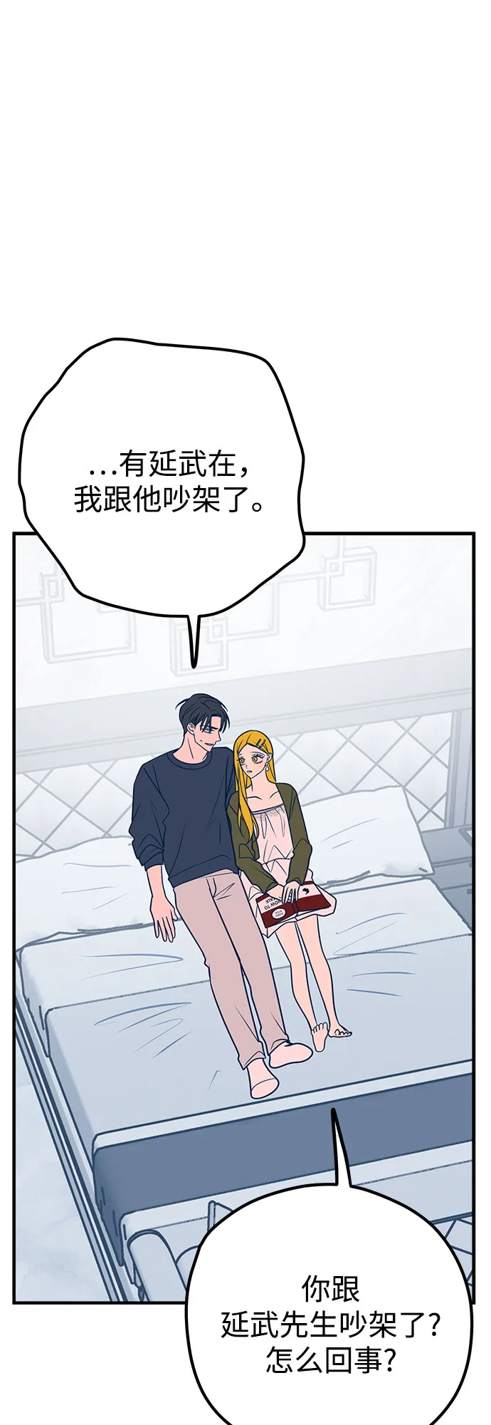 第34话 第55页