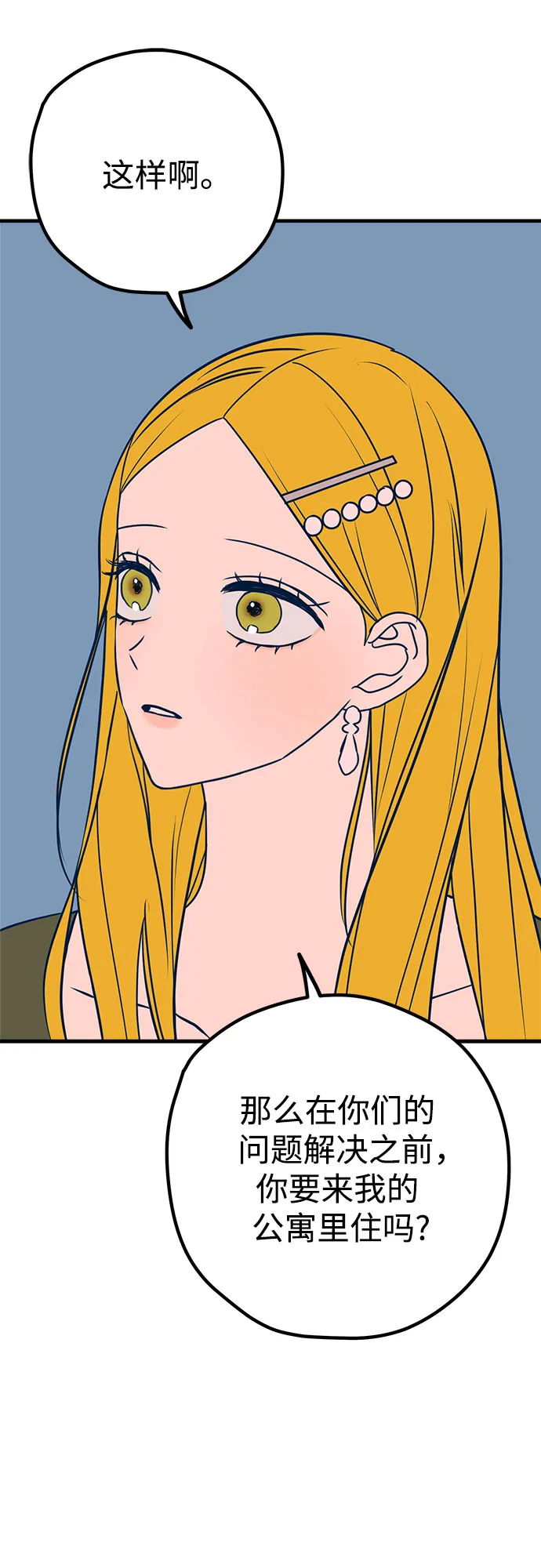 第34话 第58页