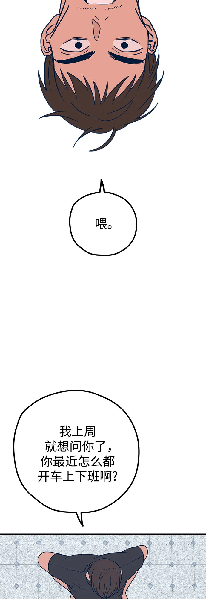 第34话 第61页