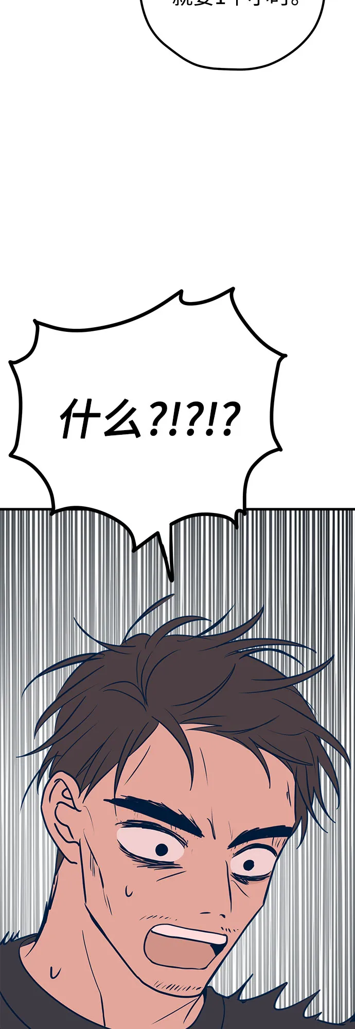 第34话 第64页