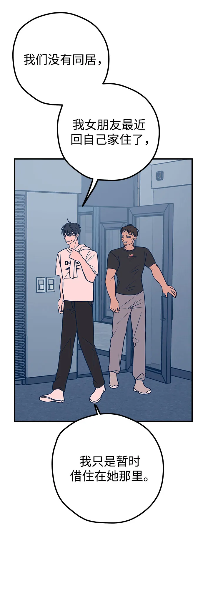 第34话 第68页