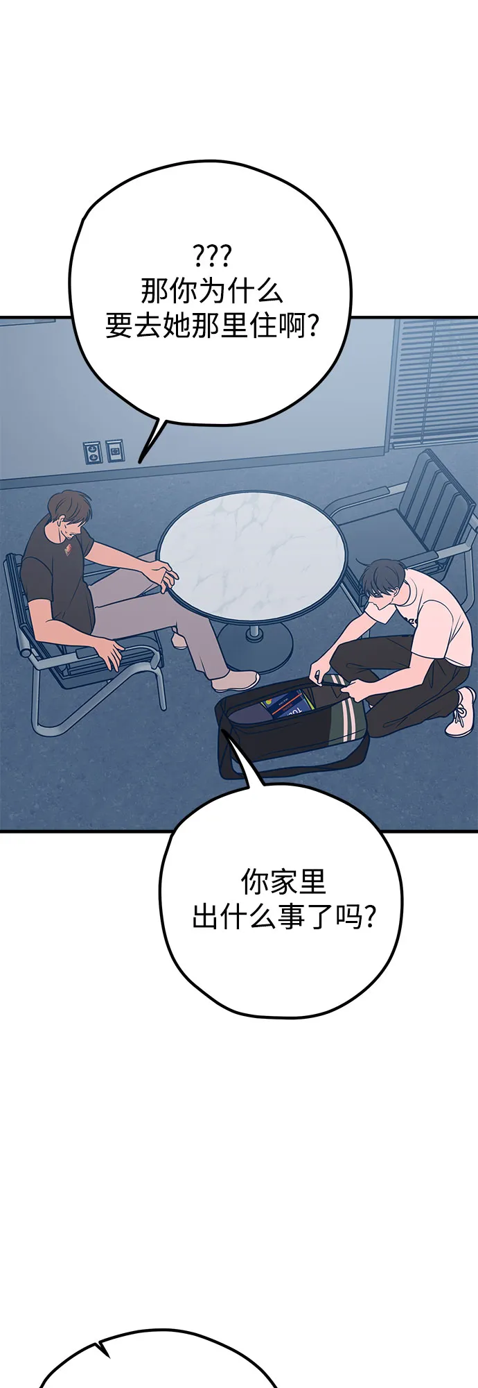 第34话 第69页