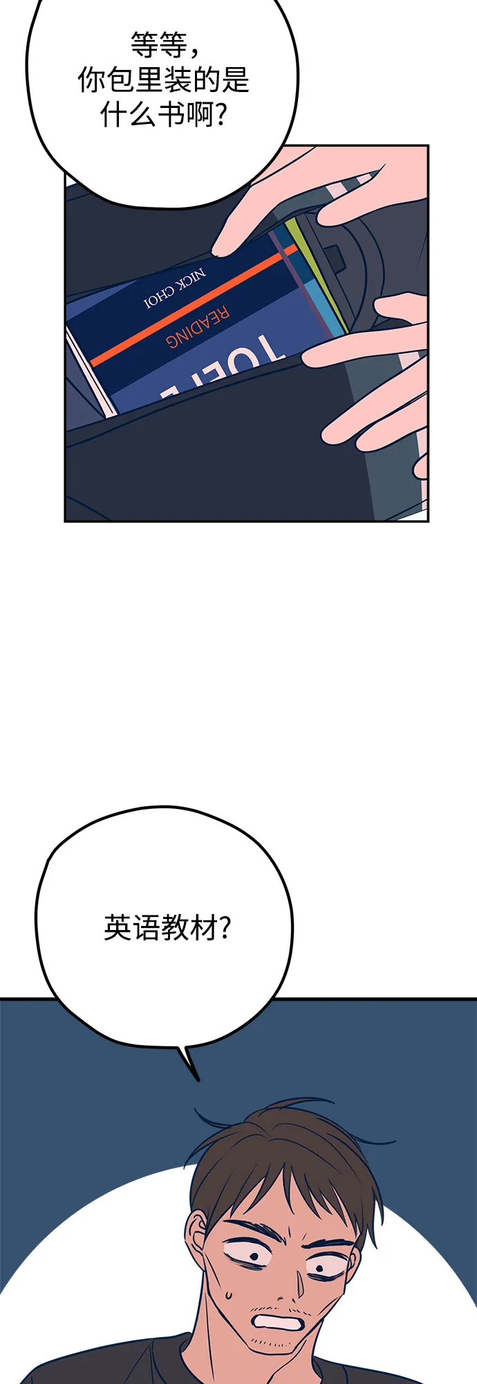 第34话 第70页