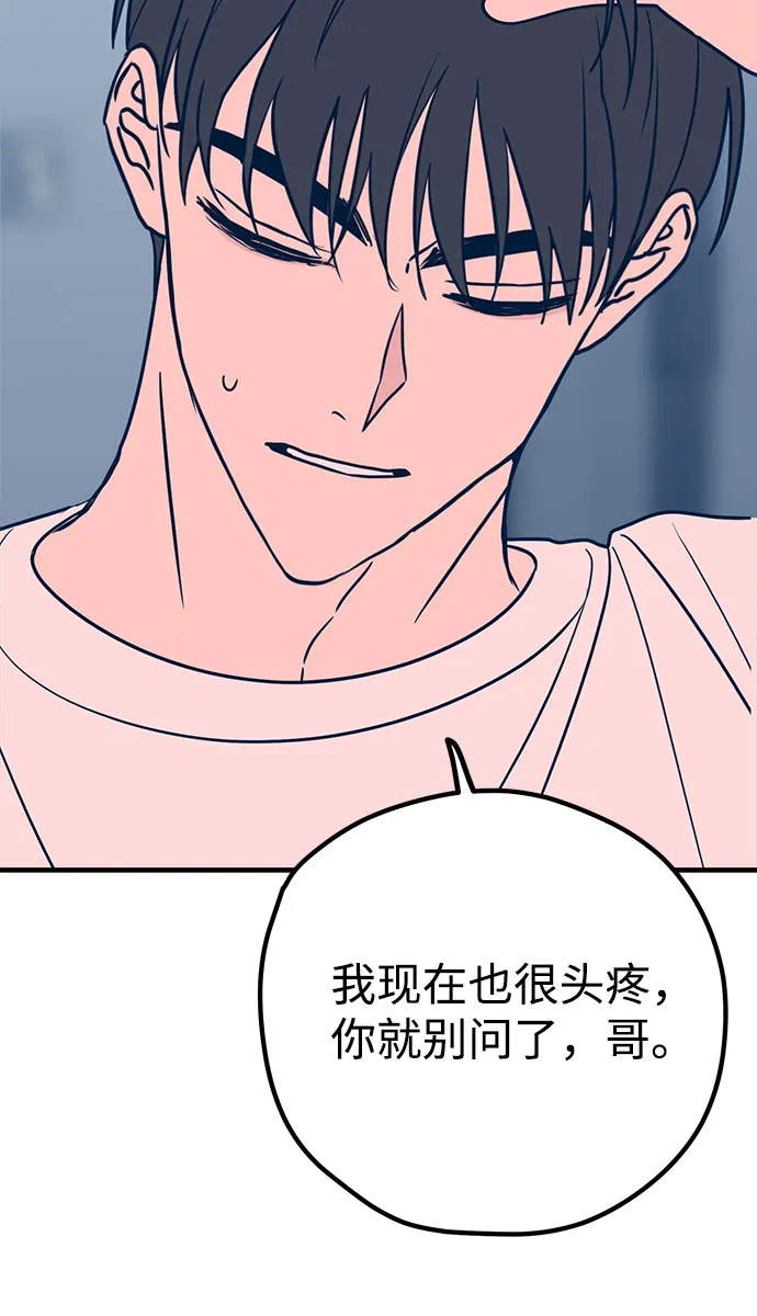 第34话 第72页