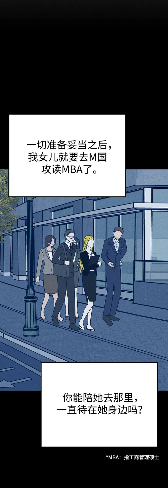 第34话 第74页