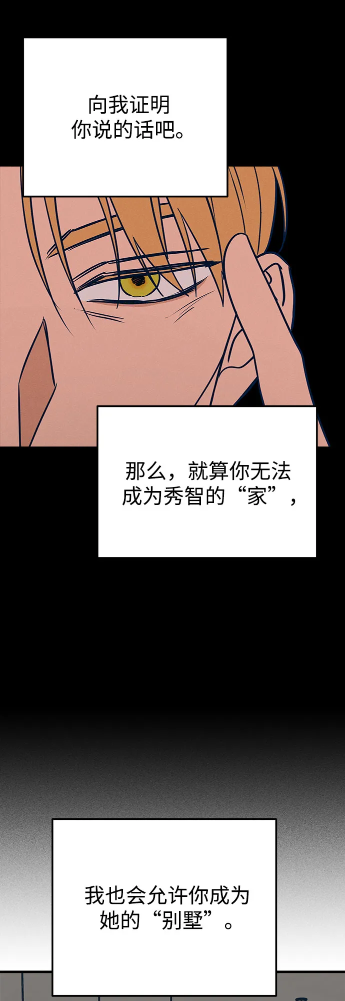 第34话 第76页