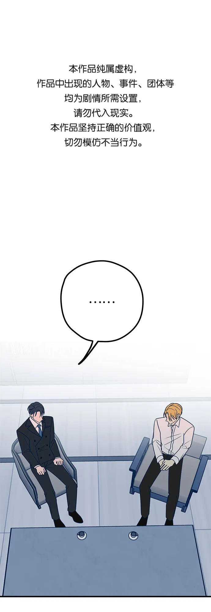 第33话 第1页