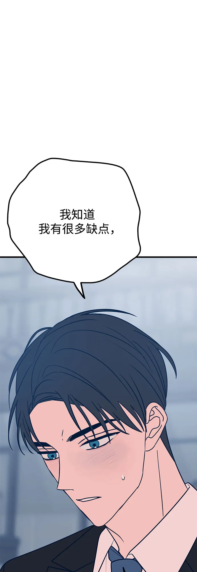 第33话 第2页