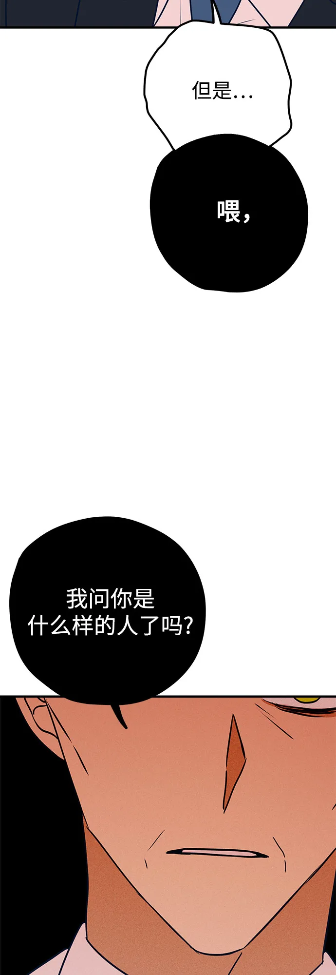 第33话 第3页