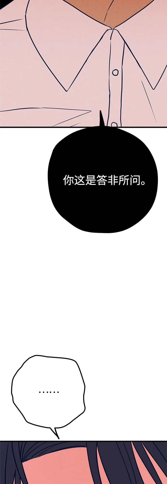 第33话 第4页