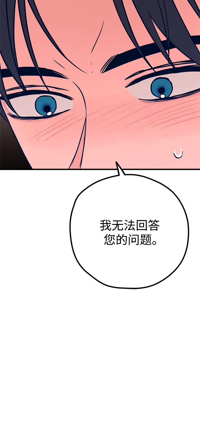 第33话 第5页