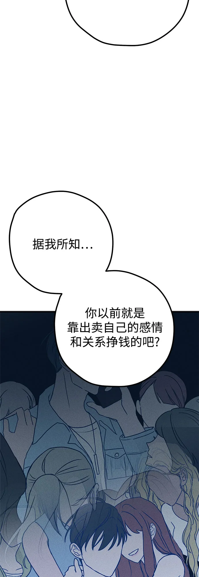 第33话 第8页