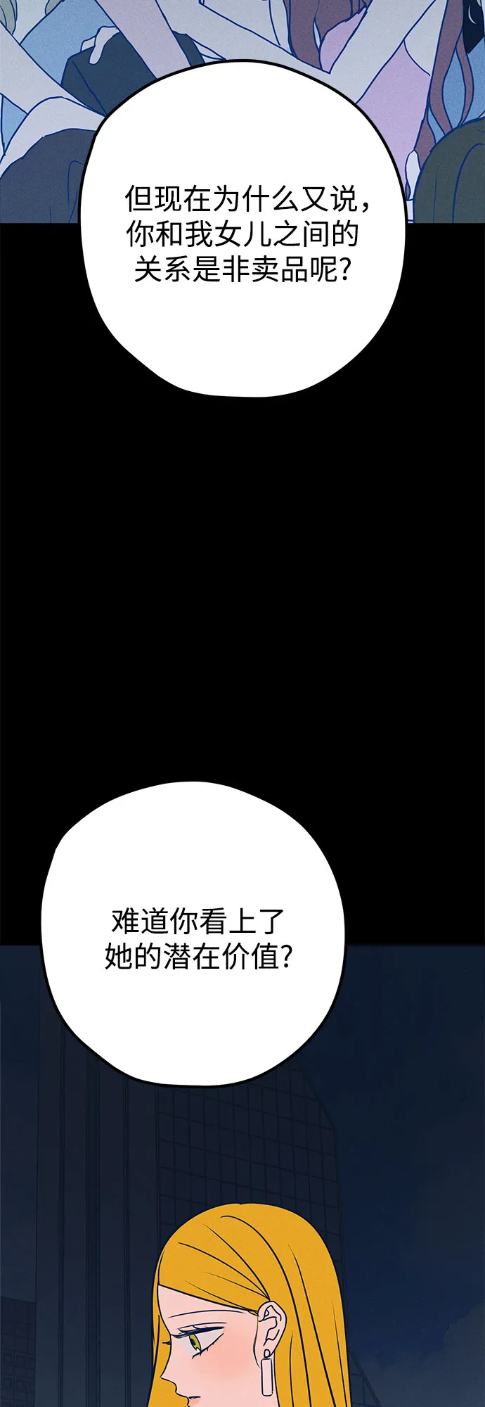 第33话 第9页