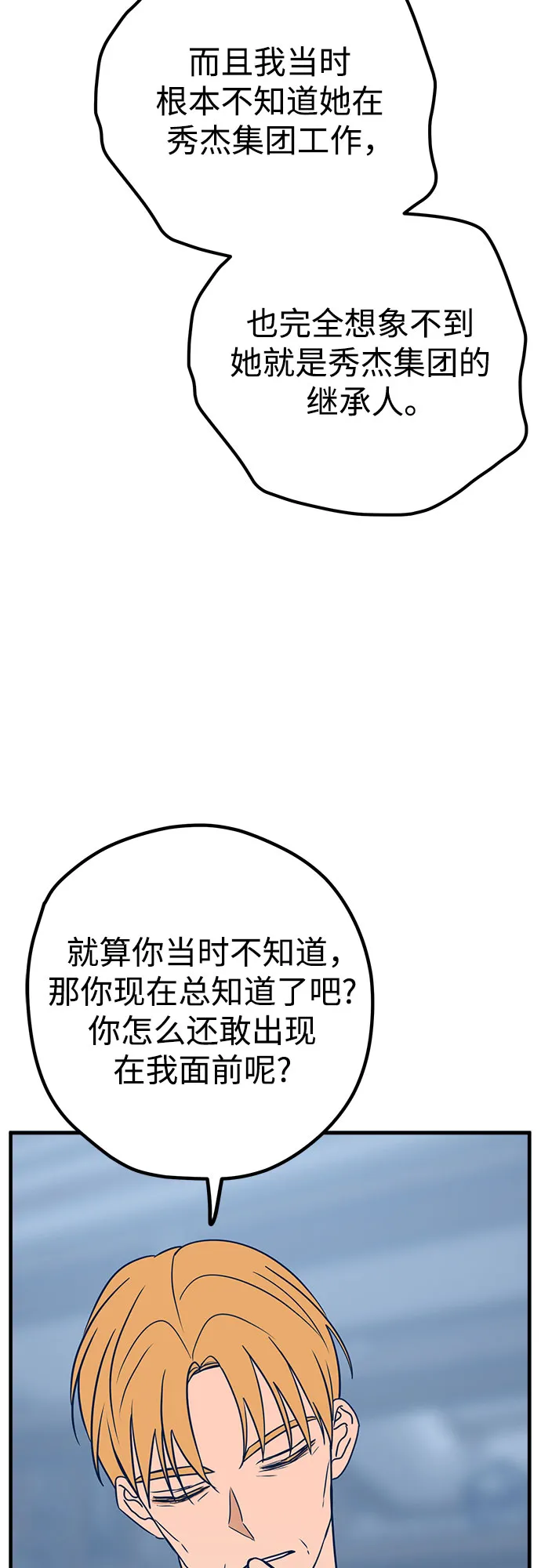 第33话 第12页