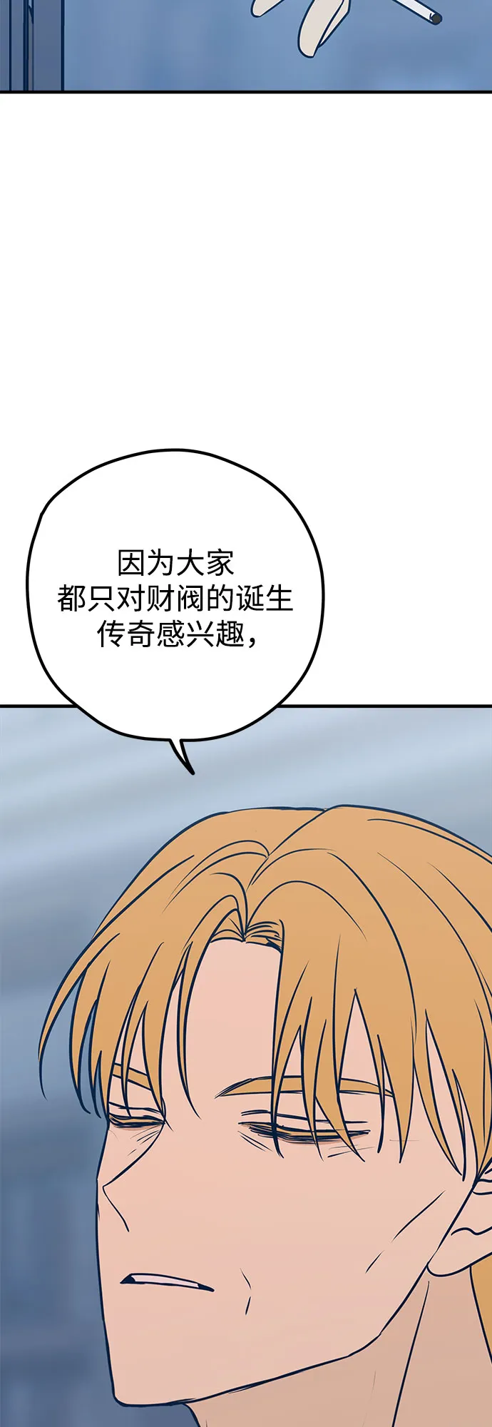 第33话 第14页