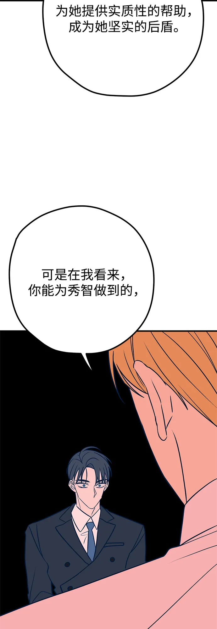 第33话 第18页