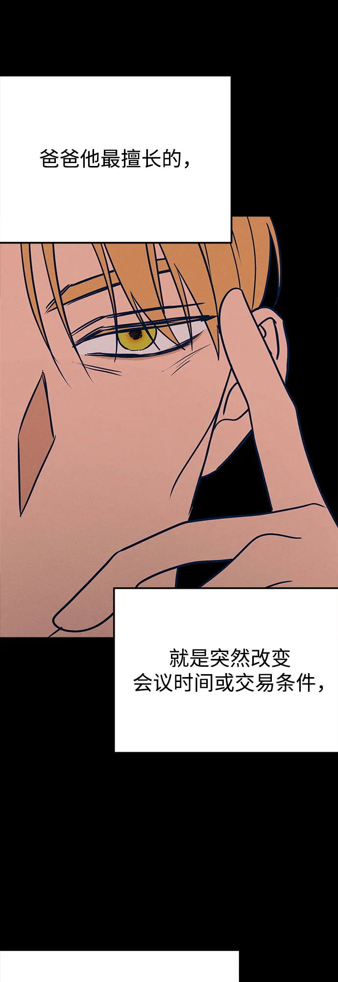 第33话 第22页