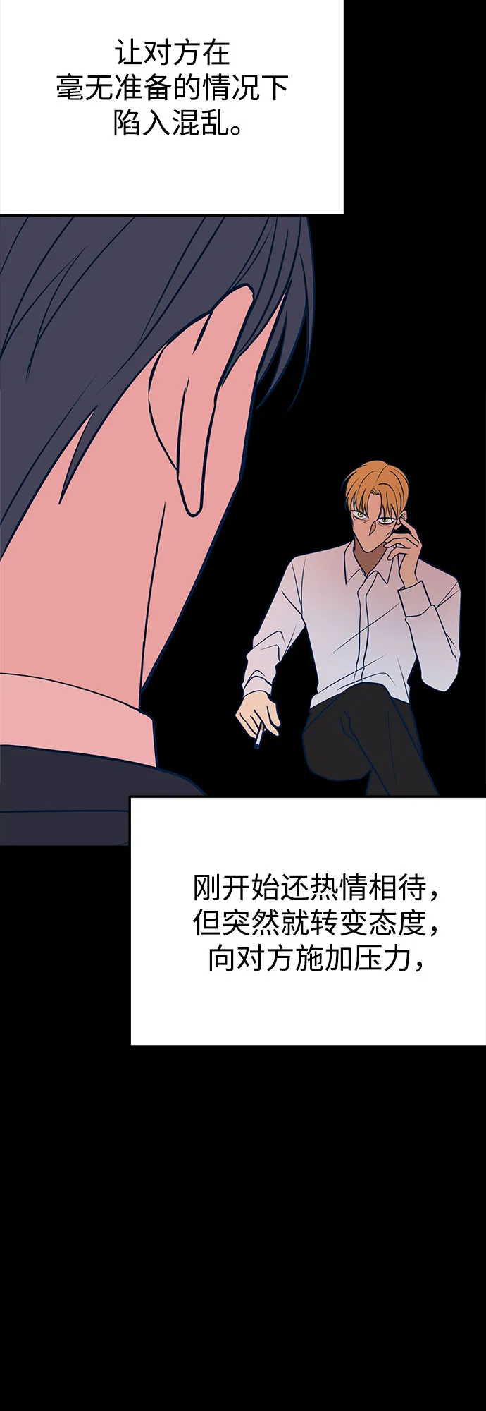第33话 第23页