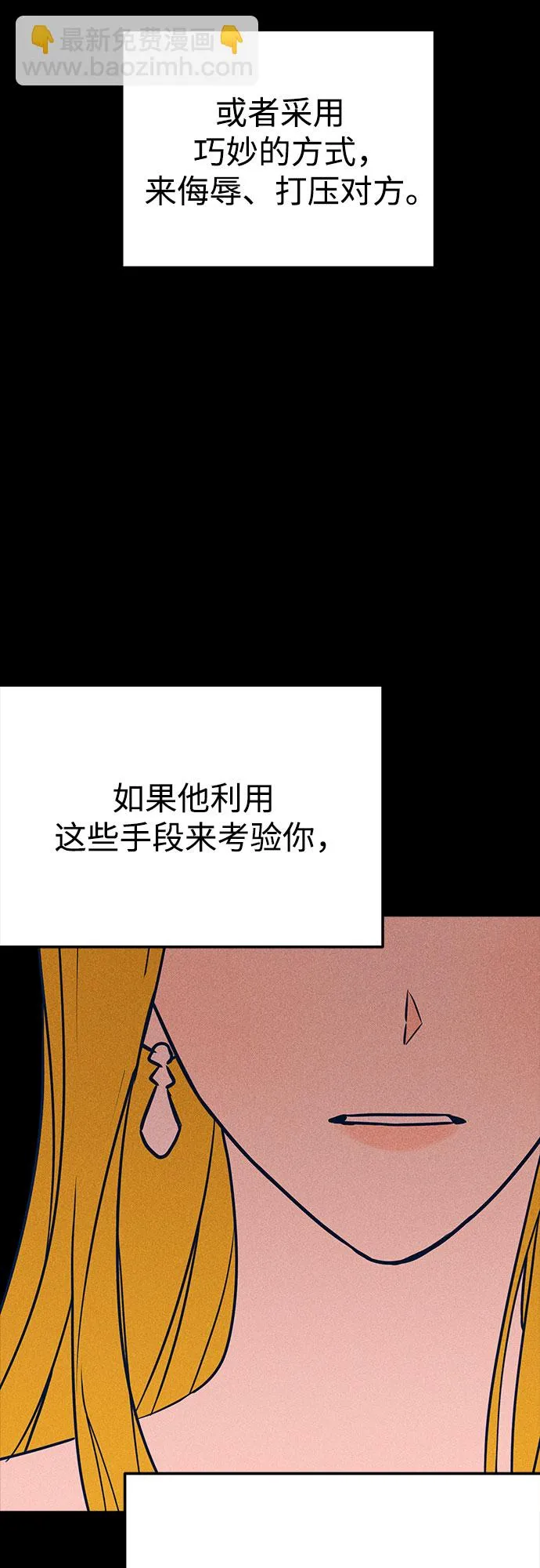 第33话 第24页