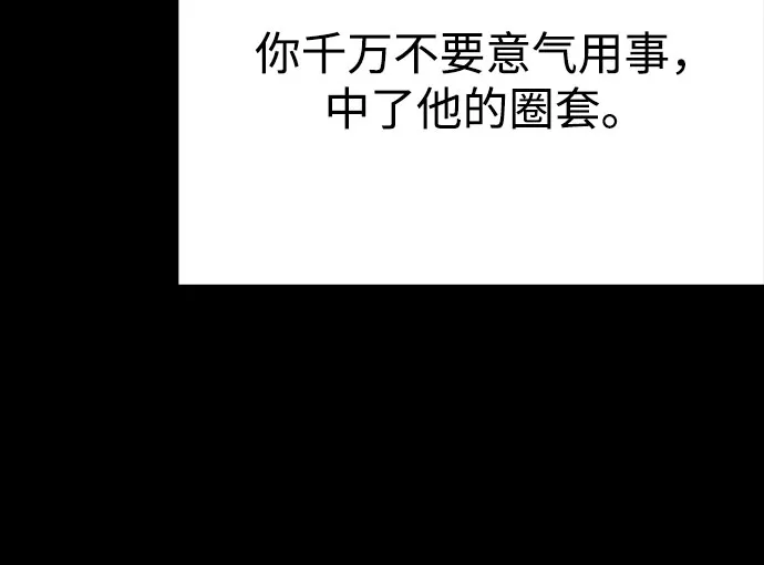 第33话 第25页