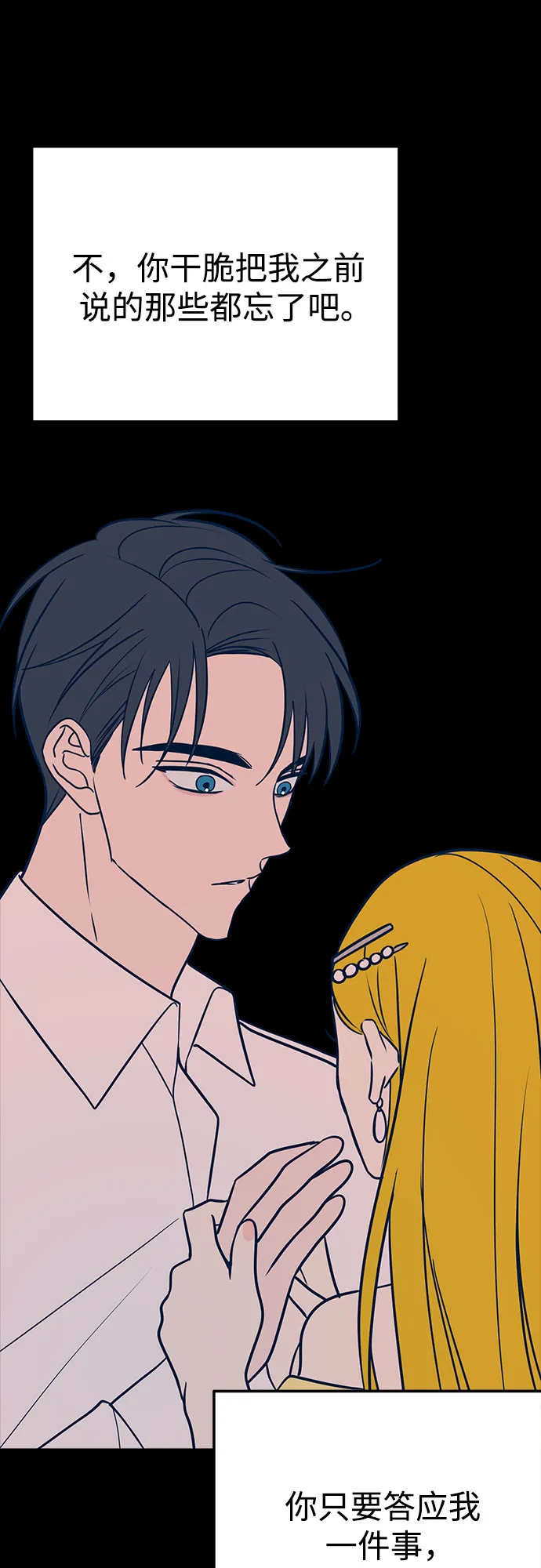第33话 第26页
