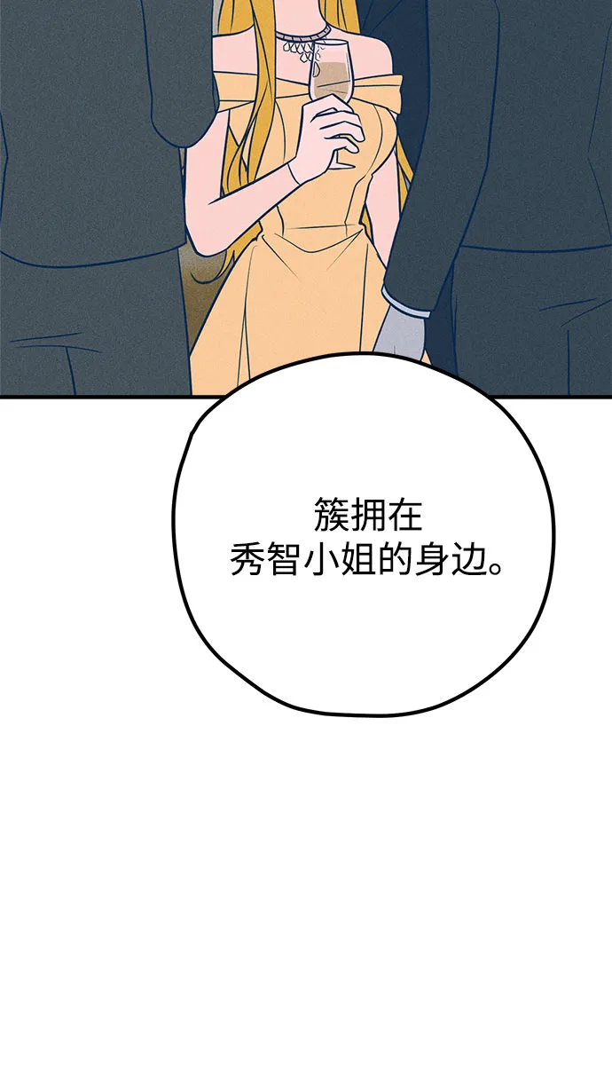 第33话 第30页
