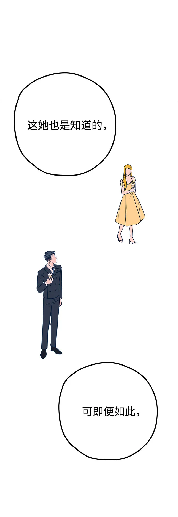 第33话 第32页