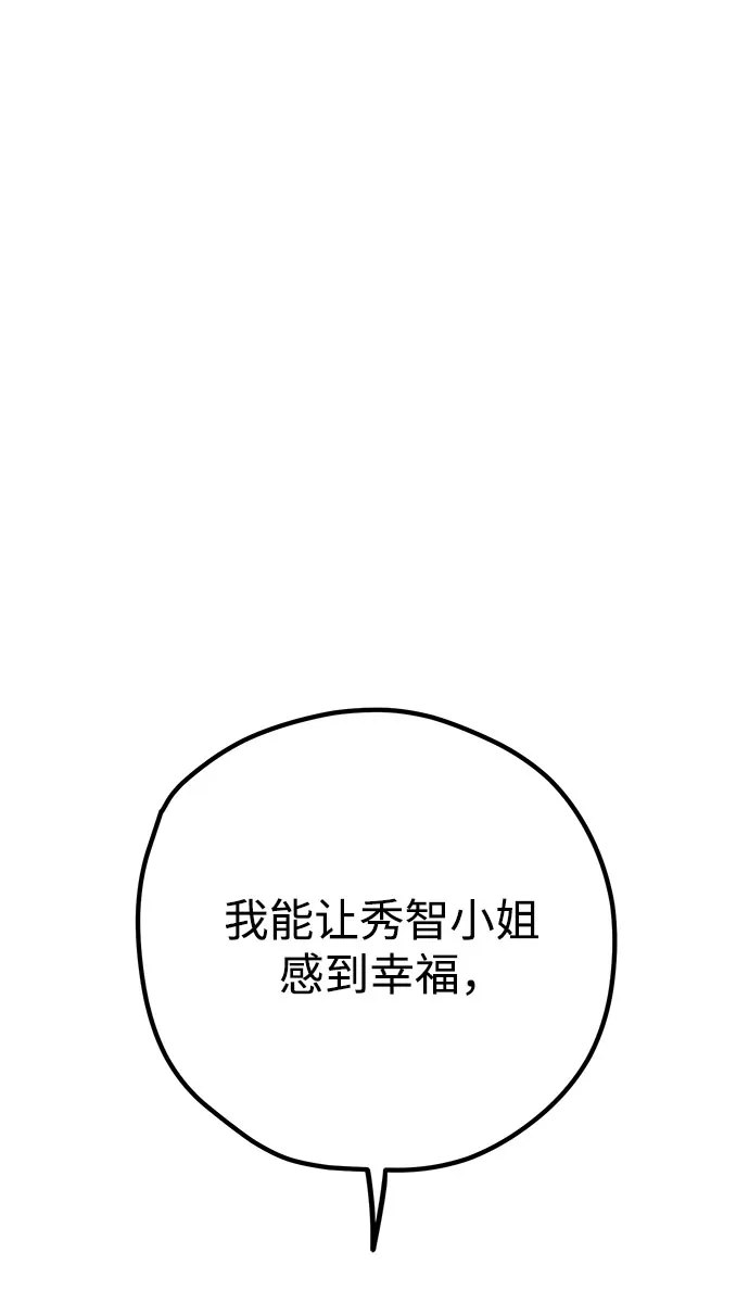 第33话 第35页
