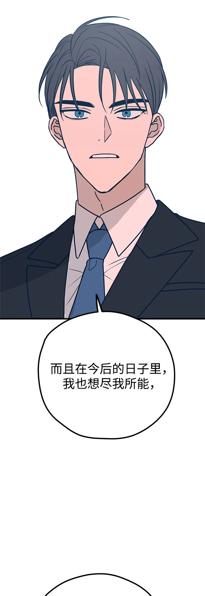 第33话 第36页