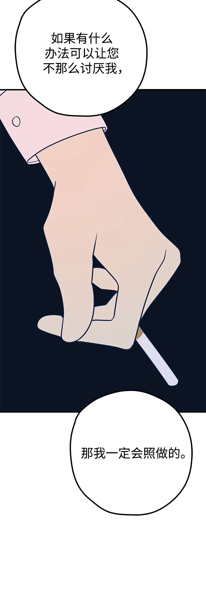 第33话 第38页
