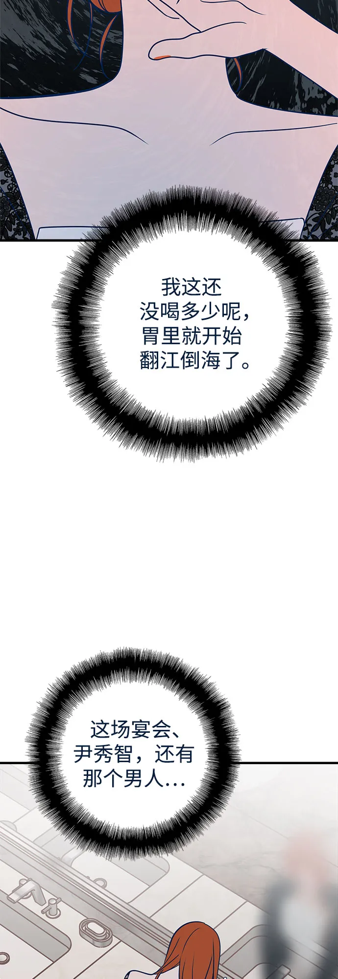 第33话 第44页