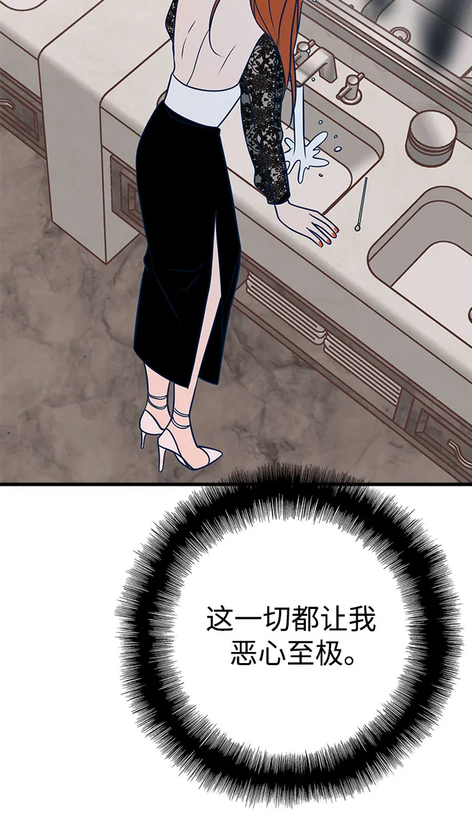 第33话 第45页