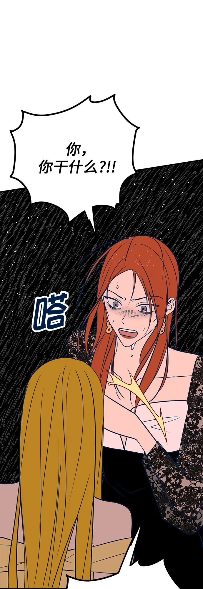 第33话 第52页