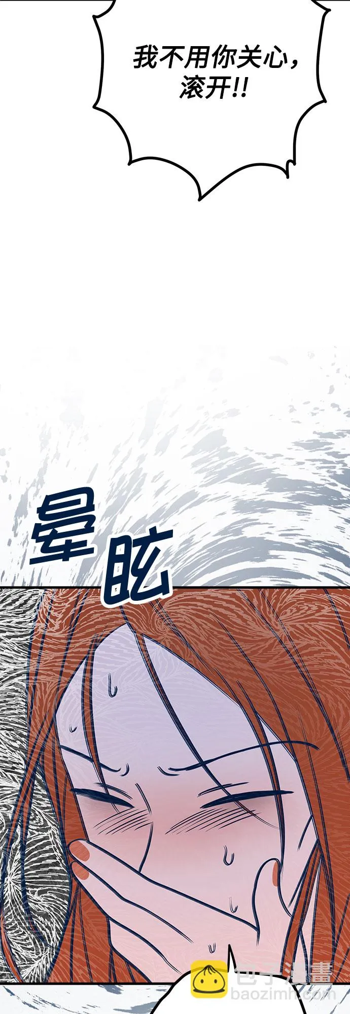第33话 第53页