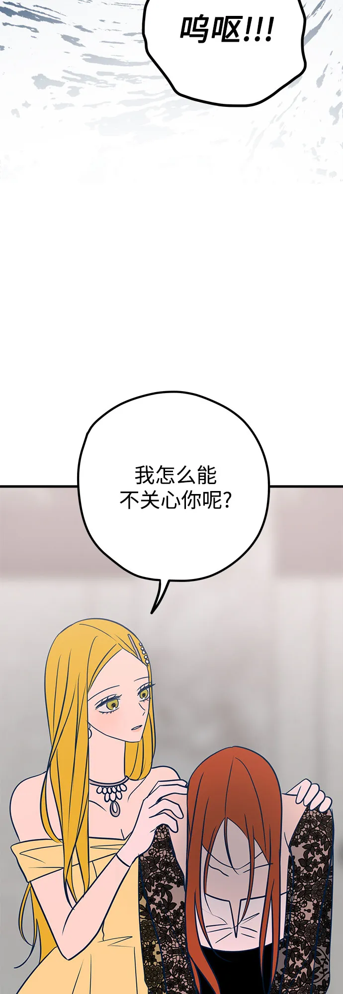 第33话 第54页