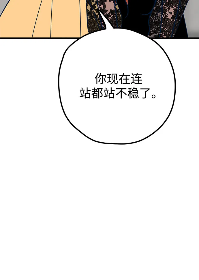 第33话 第55页